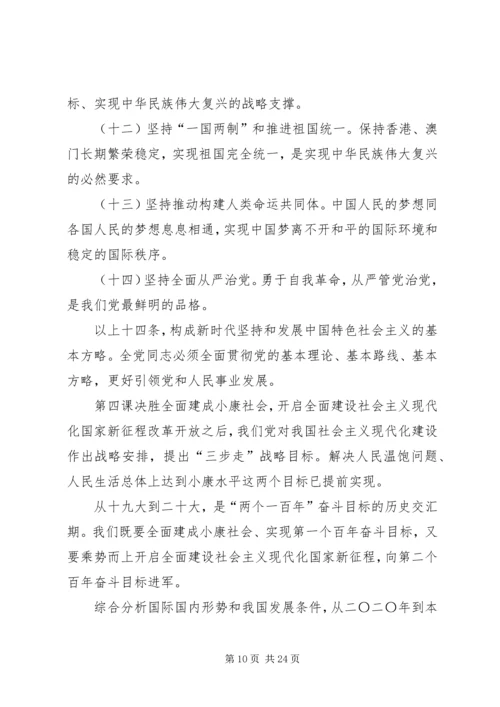 学习“十九大”报告学习“十九大”报告查找自身不足提升专业素养.docx