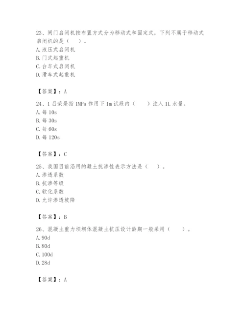 2024年一级造价师之建设工程技术与计量（水利）题库【精练】.docx