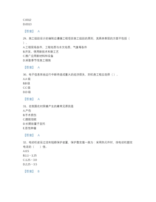 2022年河北省二级造价工程师之安装工程建设工程计量与计价实务提升提分题库带答案解析.docx