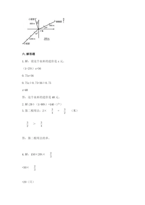 2022人教版六年级上册数学期末卷精品加答案.docx