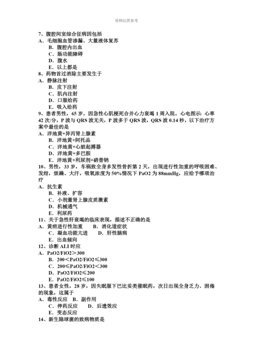 青海省重症医学科主治医师试题.docx