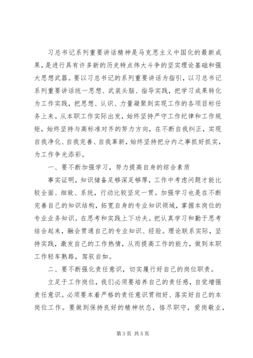 增强看齐意识学习二学一做心得体会[五篇范例] (2).docx