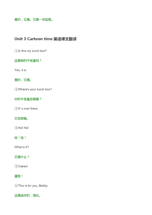 译林版英语小学三年级下册课文翻译英汉对照.docx