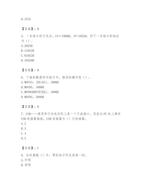 2024年国家电网招聘之自动控制类题库及参考答案（培优）.docx