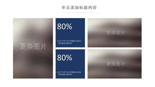简约复古少数民族蒙古族民族民俗传统花纹PPT模板