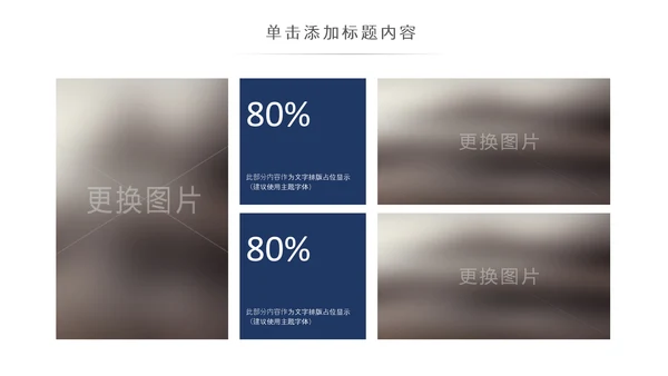 简约复古少数民族蒙古族民族民俗传统花纹PPT模板