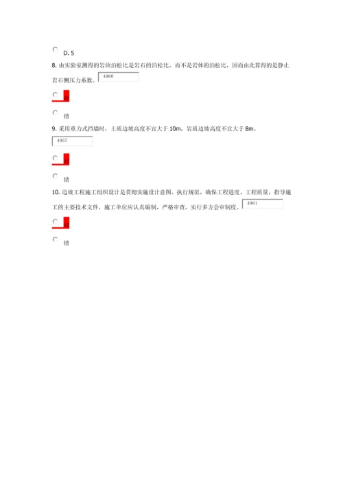建筑边坡工程技术规范及条文说明.docx