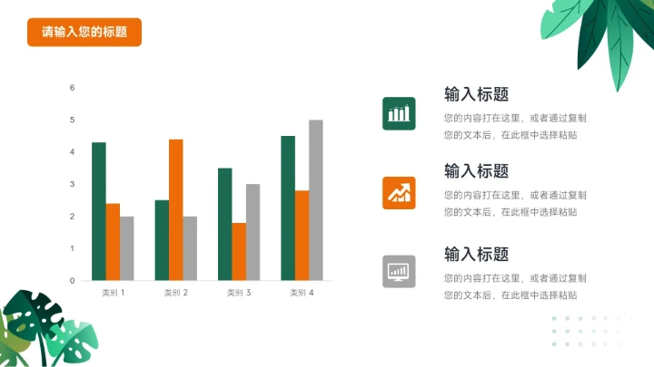 绿色清新文艺植系企业路演计划书PPT模板