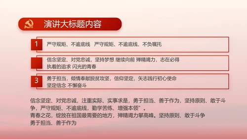 红色大气党建党支部工作汇报PPT
