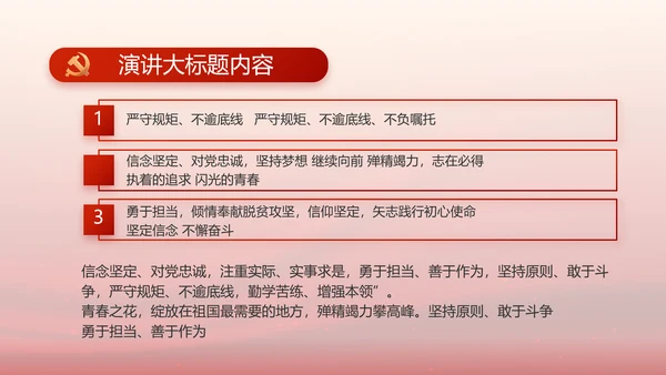 红色大气党建党支部工作汇报PPT