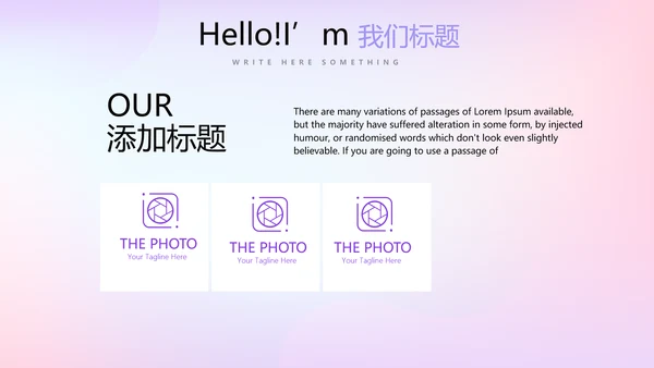 紫色渐变色公司产品介绍宣传通用PPT动态模板
