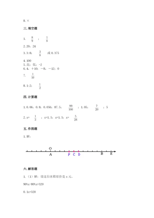 人教版六年级下册数学期末测试卷带答案（黄金题型）.docx