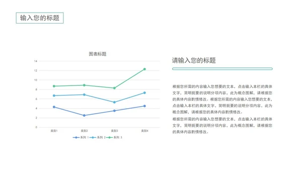 绿色清新简约风论文答辩PPT模板