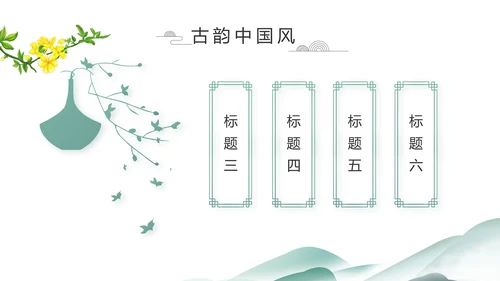 中国风清明祭祀习俗清明节扫墓PPT