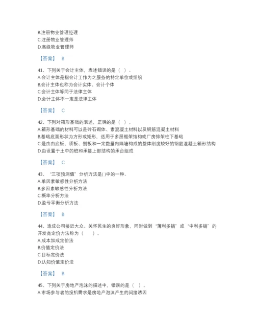 2022年山东省房地产估价师之开发经营与管理提升测试题库(附带答案).docx