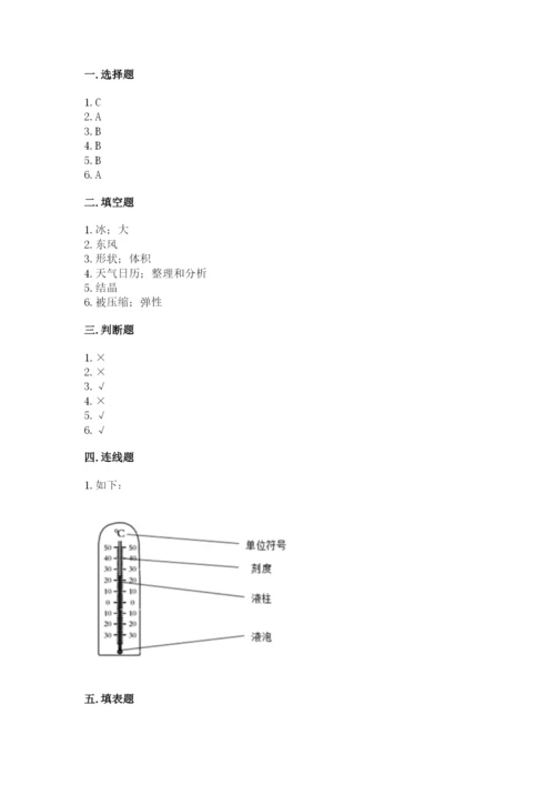 教科版小学三年级上册科学期末测试卷附参考答案【典型题】.docx