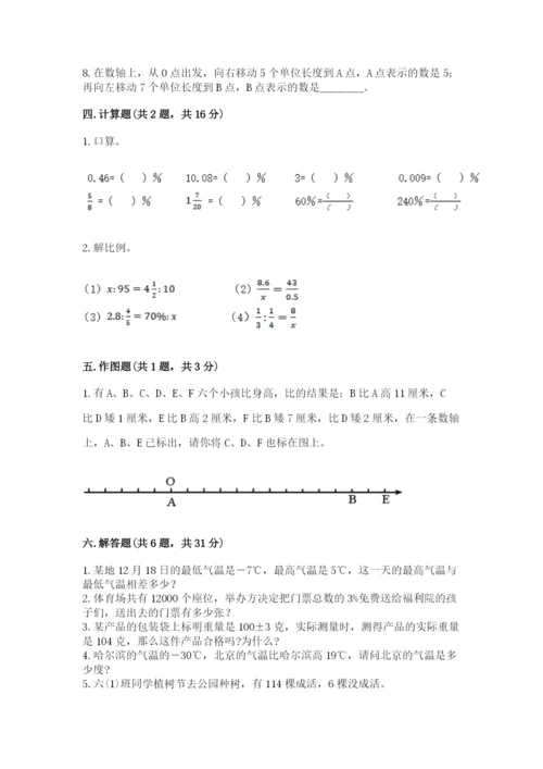 冀教版小升初数学模拟试卷附答案【完整版】.docx