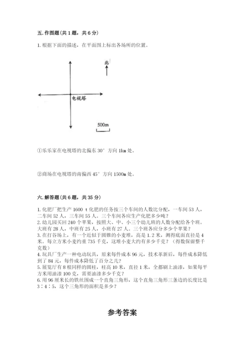 北师大版六年级下册数学期末测试卷附完整答案【考点梳理】.docx