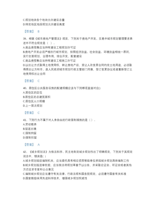 2022年浙江省注册城乡规划师之城乡规划管理与法规自测题型题库加解析答案.docx