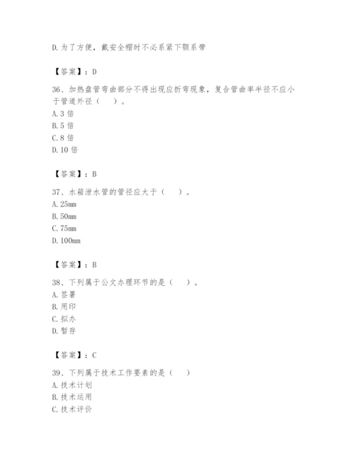 资料员之资料员基础知识题库附答案【能力提升】.docx