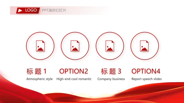 红色签约仪式启动大会战略合作策划PPT模板