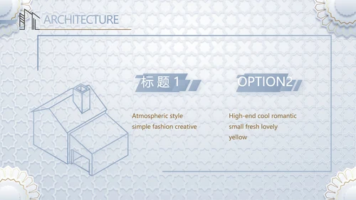 简约室内设计方案汇报工作总结PPT