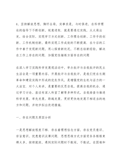 加强党性锤炼方面存在的问题.docx