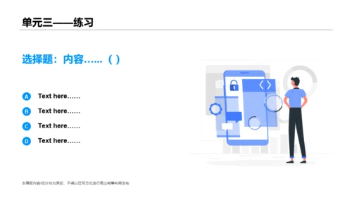 白色网络在线课程培训课件PPT案例