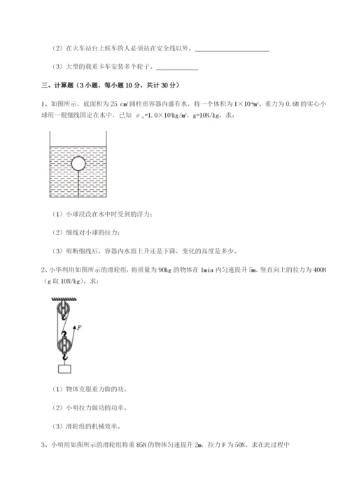 强化训练内蒙古赤峰二中物理八年级下册期末考试章节测试试题（含解析）.docx