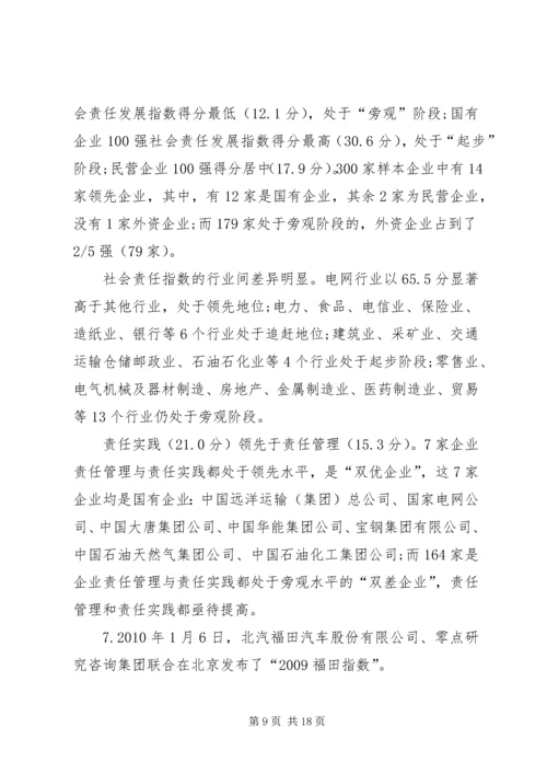 牢牢把握新时代党的历史使命 (4).docx