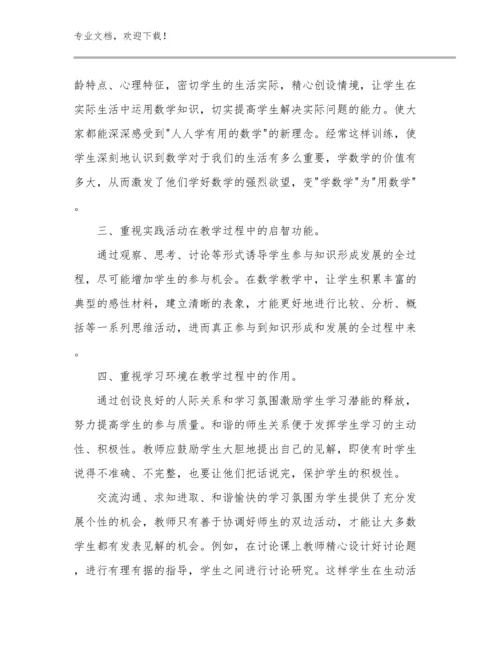 最新语文教师培训心得体会范文例文23篇合集.docx