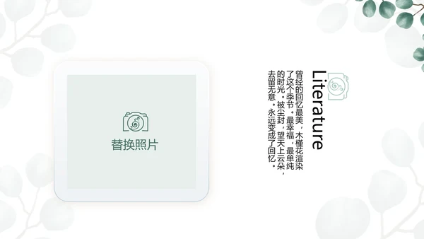 蓝色小清新时光旅行电子相册动态PPT