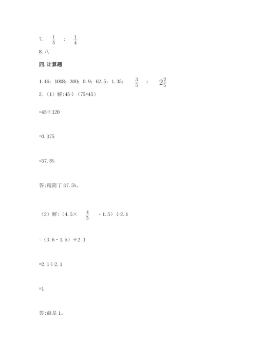 六年级下册数学期末测试卷含答案（研优卷）.docx