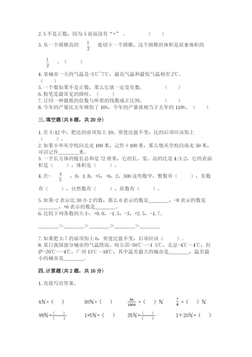 小升初数学期末测试卷附答案（满分必刷）.docx
