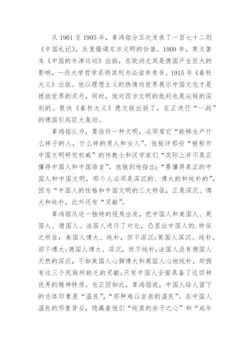 中国历史人物故事简短（15篇）.docx