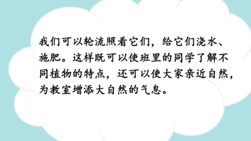 统编版-2024-2025学年三年级语文上册同步习作：我有一个想法  精品课件