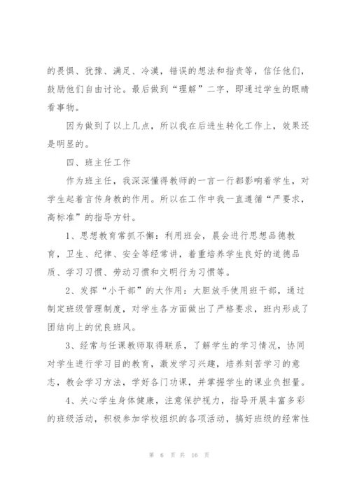 新教师的思想工作总结范文5篇.docx