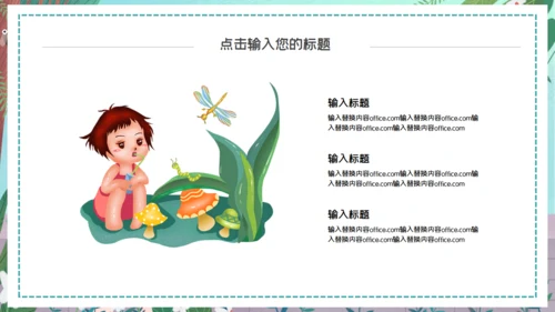 吃瓜群众女孩吃西瓜通用PPT模板