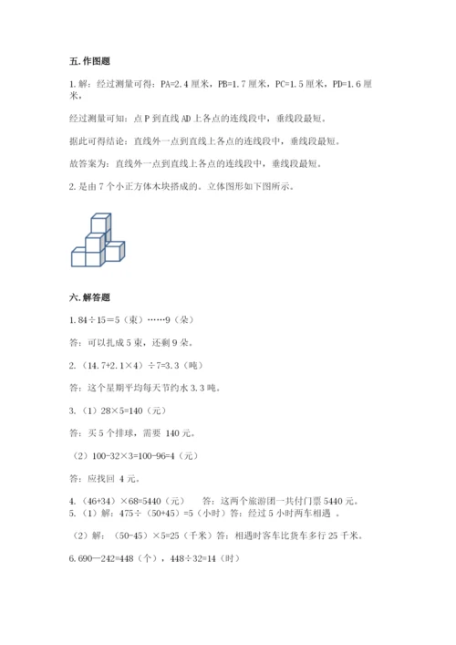 苏教版四年级上册数学期末卷重点班.docx