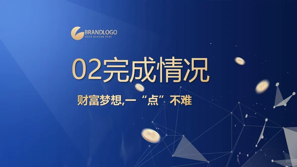 蓝色大气基金理财培训动态PPT模板