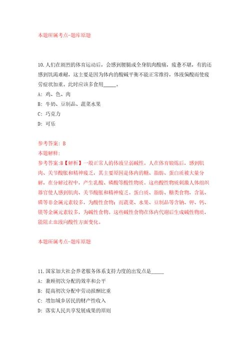 浙江省金华市自然资源行政执法队招考1名合同制工作人员模拟考核试卷6