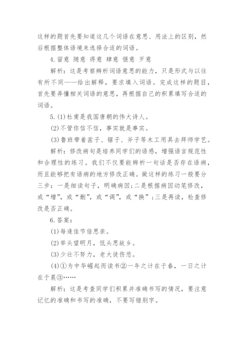 历年人大附中小升初语文真题试卷及答案大全_1.docx