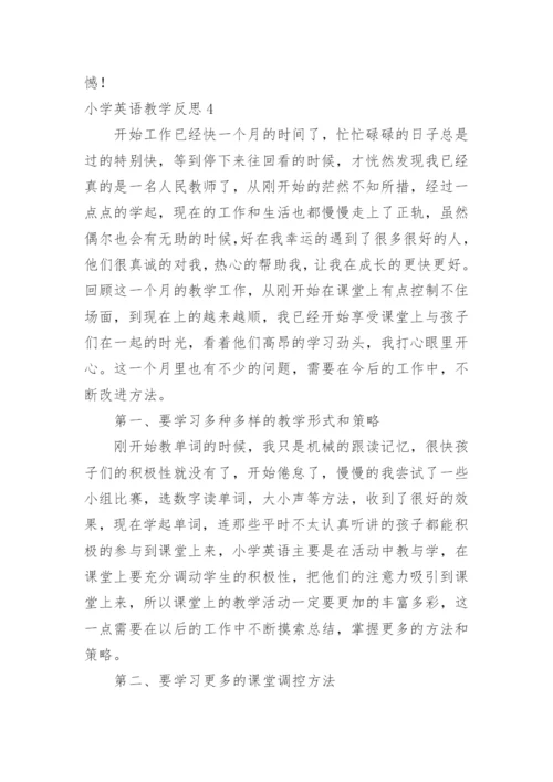 小学英语教学反思.docx