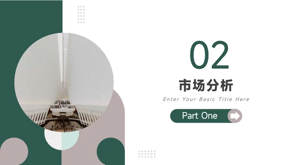绿色高端图文企业文化培训PPT模板