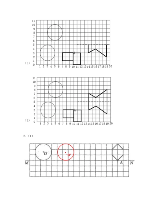 人教版六年级上册数学期末模拟卷含完整答案【有一套】.docx