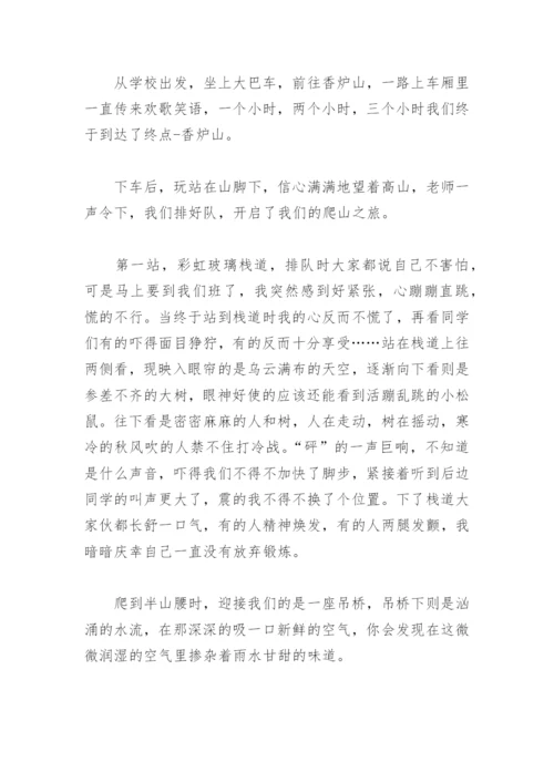 研学活动作文500字【推荐10篇】.docx
