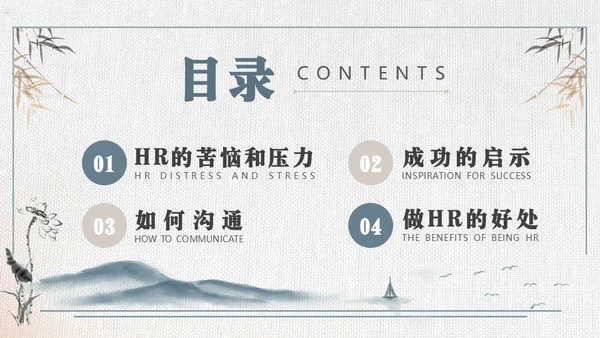 HR如何与业务部门沟通培训通用PPT模板