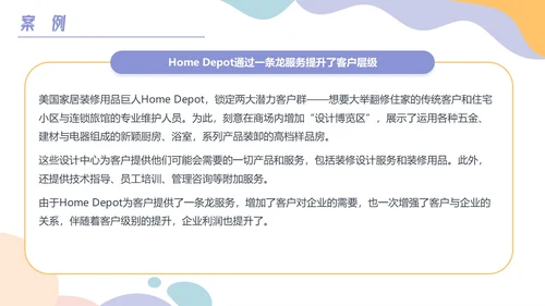 彩色卡通风客户分级管理培训PPT课件