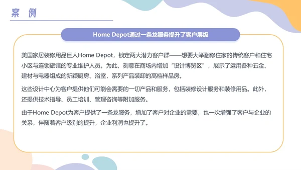 彩色卡通风客户分级管理培训PPT课件