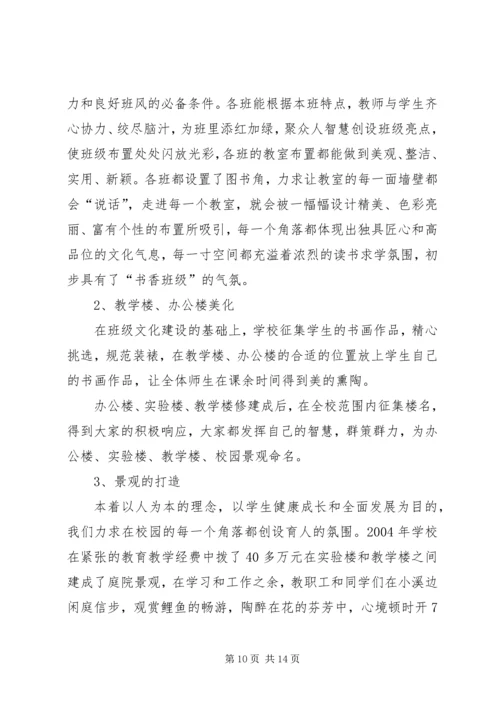 学校舍达标检查汇报材料.docx